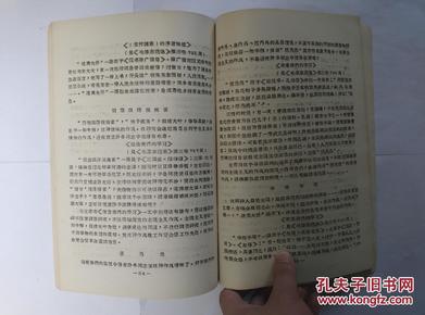 什么林大什么成语_成语故事图片(2)