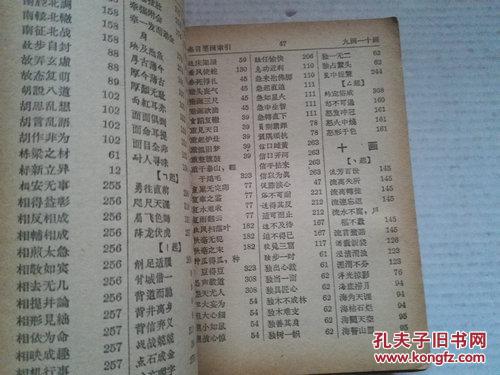成语什么印月_日什么月什么成语(3)