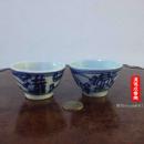 H-058日本茶道具 老瓷器 青花喜字茶杯一对 包老