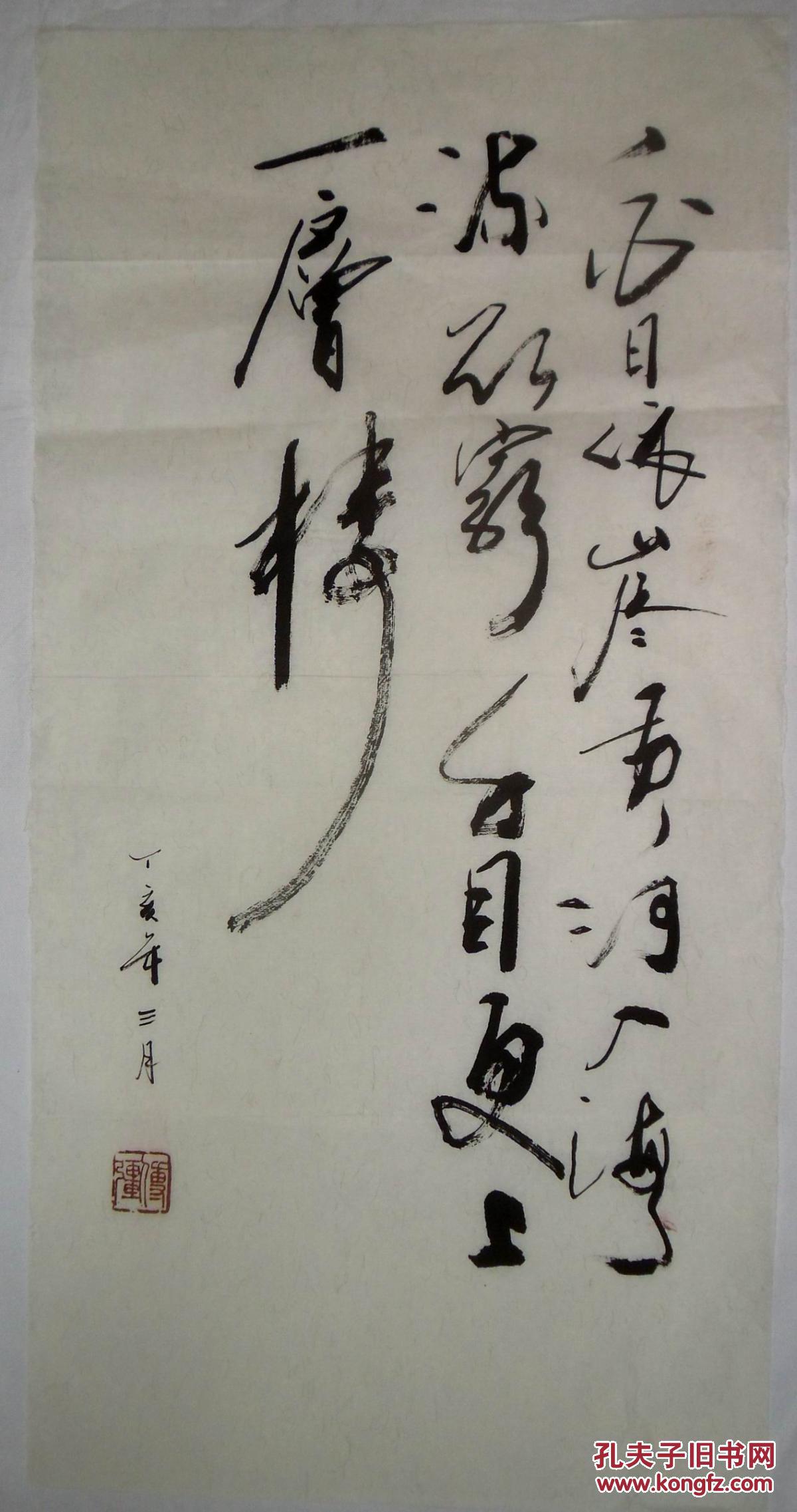 手书真迹书法:傅强草书王之涣《登鹳雀楼》