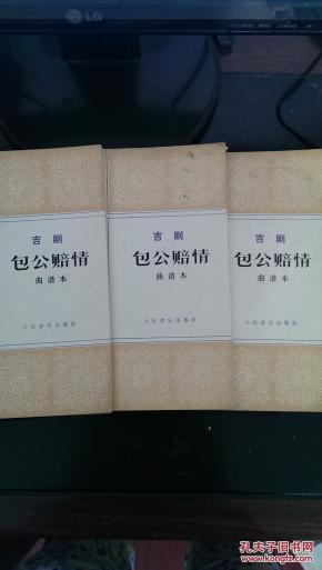 包青天曲简谱_包青天简谱(3)