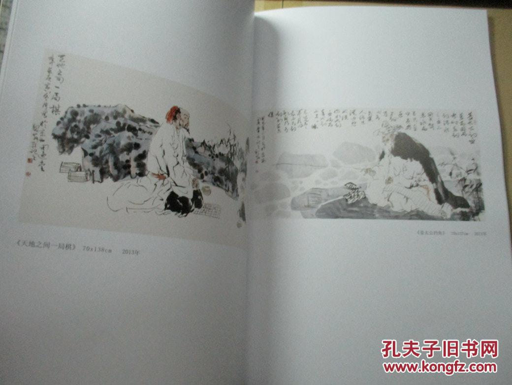 中华墨迹:当代著名人物画名家——魏安 精品集