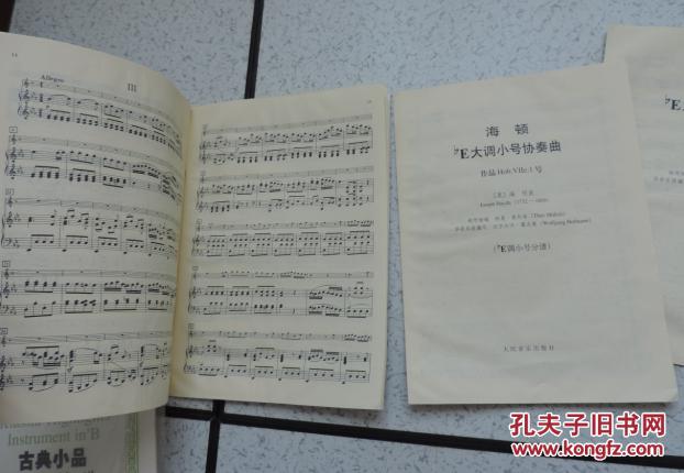 小号海顿曲谱_海顿视唱曲谱(2)