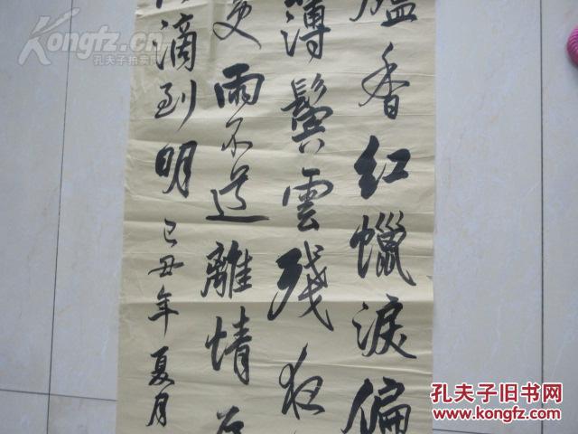 著名女书法家张福朋书法山西书协理事