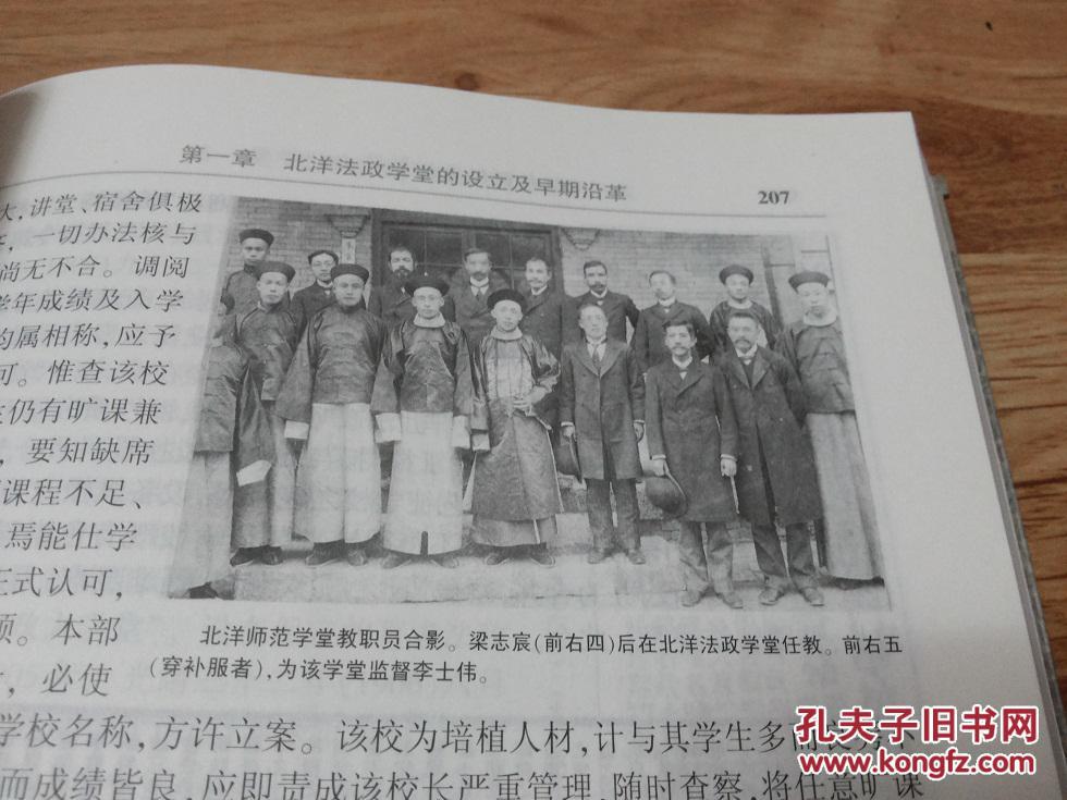 民国北洋学堂重要史料:【李大钊与北洋法政专门学堂】