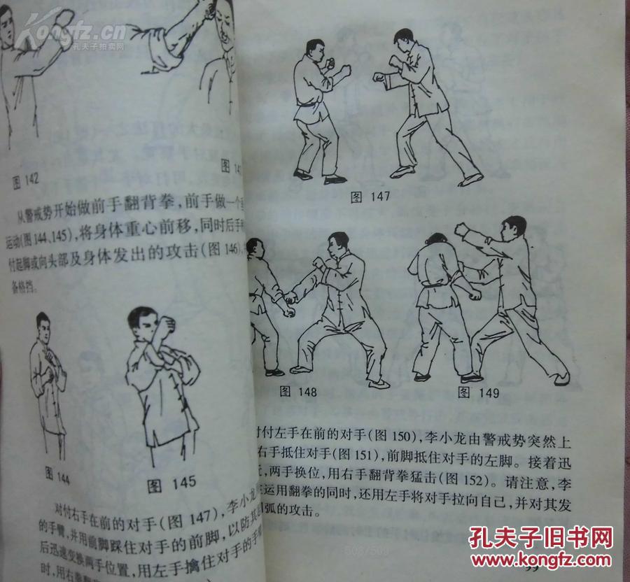 抗暴绝技--李小龙制暴自卫术