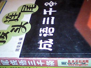 钧什么仓成语_消防井钧是什么