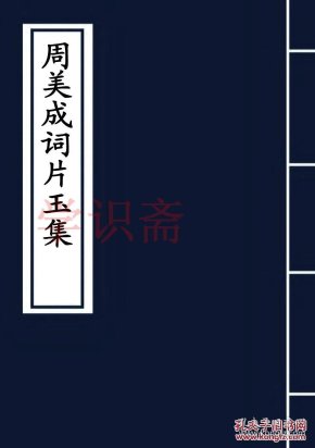 玉什么周成语_玉势是什么图片