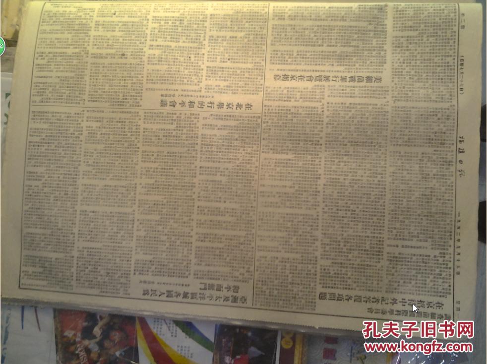 【图】闽侯司法科科员夏汉鼎等贪赃枉法放走迫