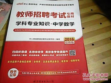 高中数学教师招聘_教师招聘高中数学函数知识点 函数的奇偶性