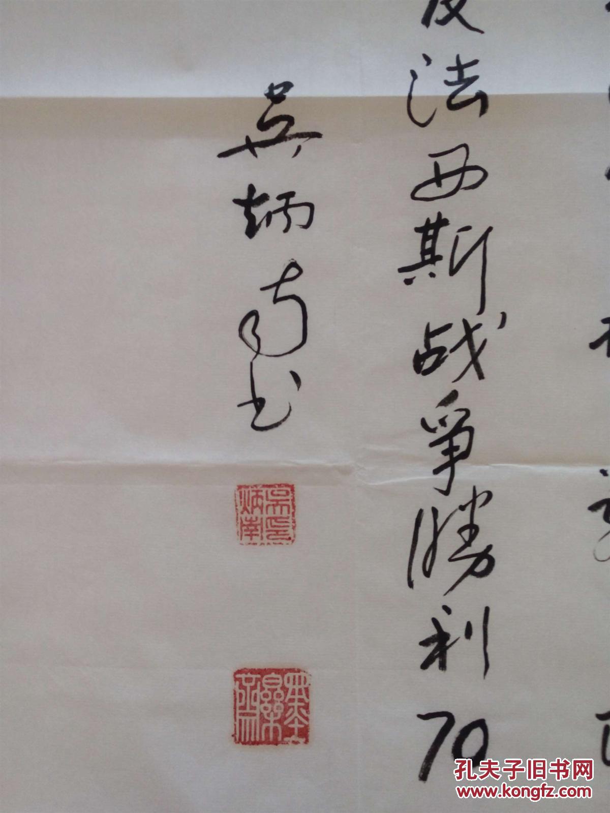 包邮乡下收得 看字写得漂亮才收的 应该是名家书法作品 【落款吴炳南