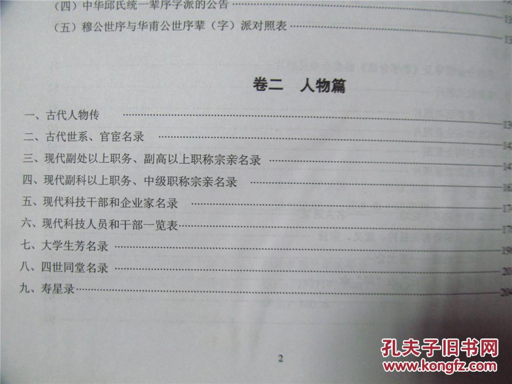 李鸣岩的孝感天曲谱_孝感天紫湖度假村