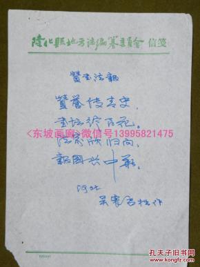 当代名人手札