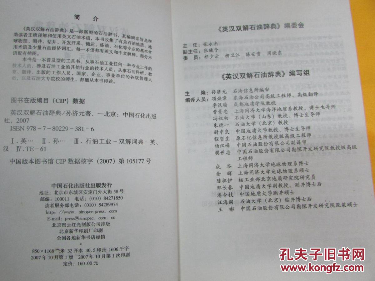 GDP等词汇(2)