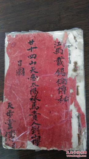 禄马贵人口诀_禄马贵人歌诀