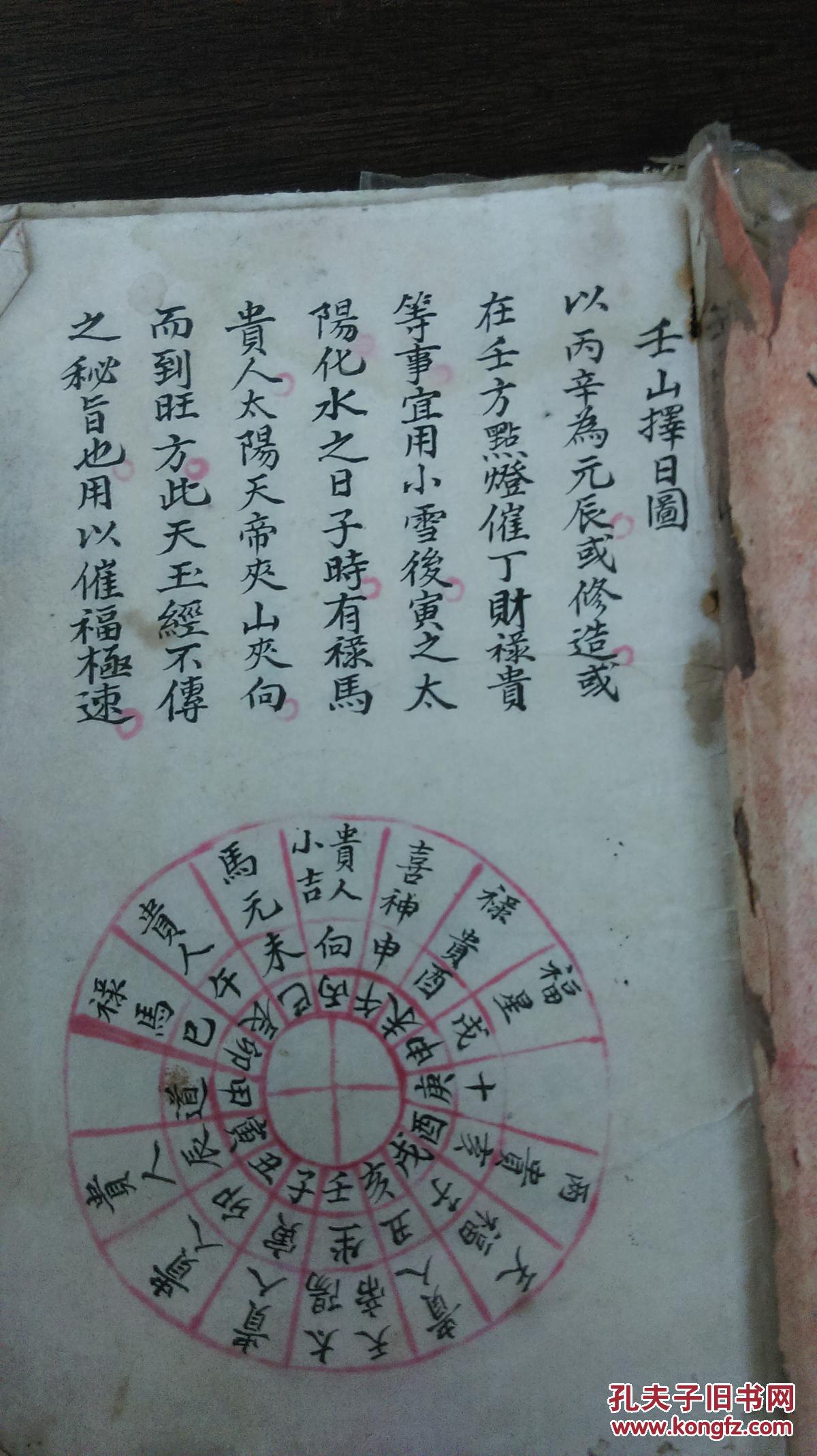 太阳禄马贵人到山择日