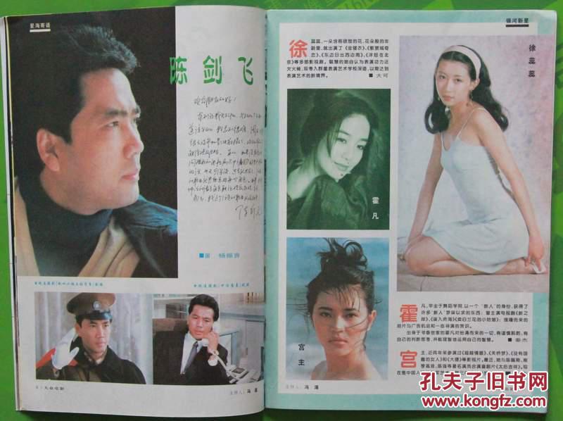 李颖 内有李琳 陈颖映 姜武 何赛飞 伊能静 阎青 陈炜 朱琳 陈剑飞