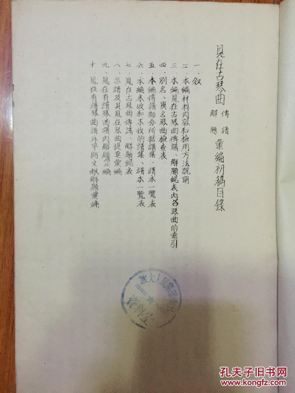 好听的古琴曲谱子_好听的钢琴曲子谱子