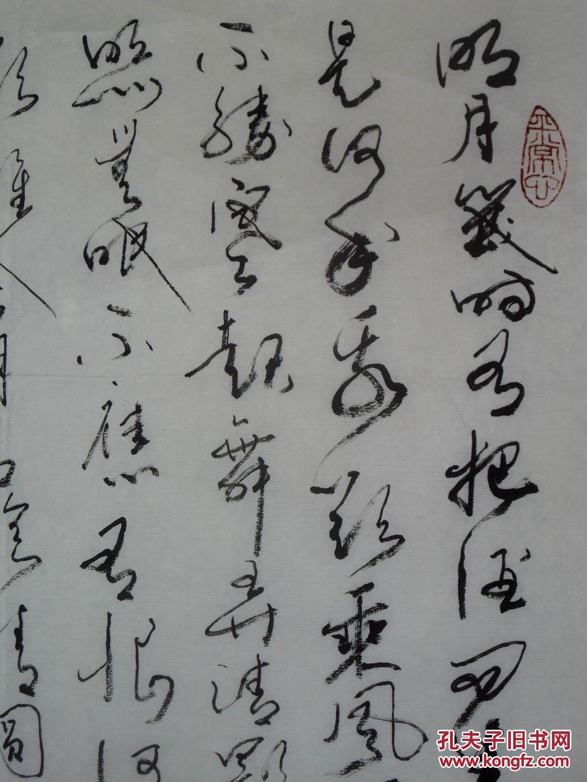 手书真迹书法:傅强草书《水调歌头·丙辰中秋》