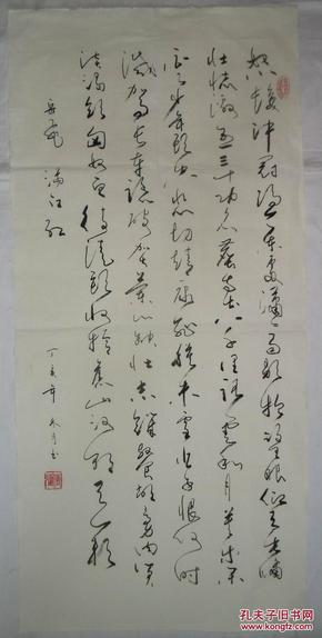 手书真迹书法:傅强草书岳飞《满江红》