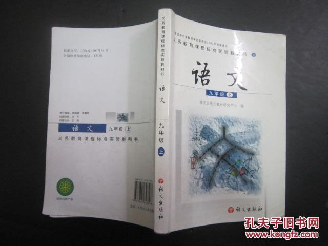 初中语文教材 全套 6本