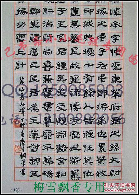 老牌硬笔书法名家林似春书-钢笔书法入门 老版正版