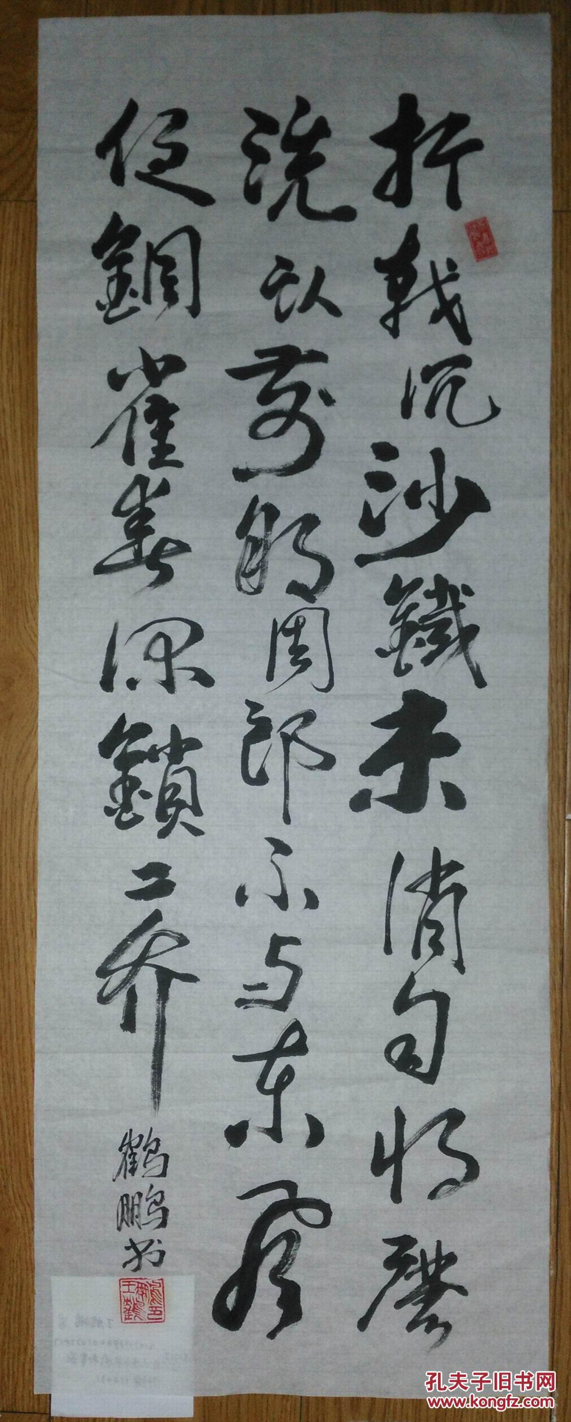 手书真迹书法:大连王鹤鹏行书杜牧《赤壁》