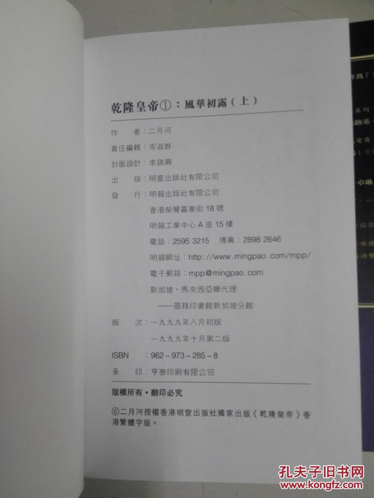 二月河简谱_二月河年轻