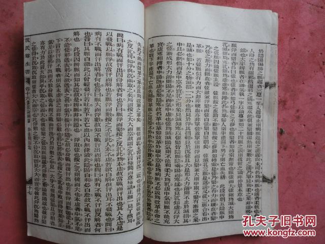 —16)【厥阴经,劳复食复,妇人伤寒,妊娠伤寒,产后伤寒,百合病,狐惑病