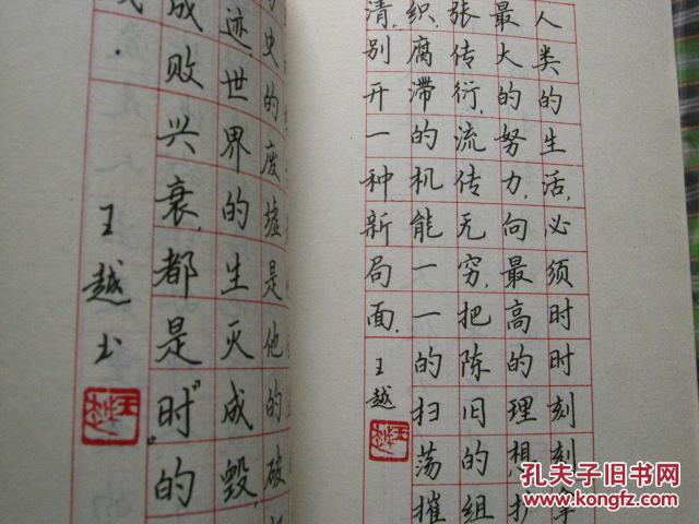 什么笔什么言的成语_成语故事手抄报