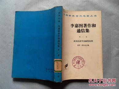 10大经济学著作_经济学大著作(2)
