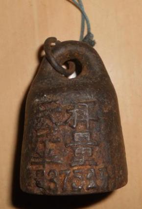 老秤砣