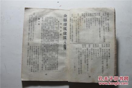 洪洋洞简谱_儿歌简谱(3)