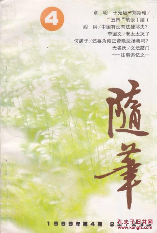 随笔3 