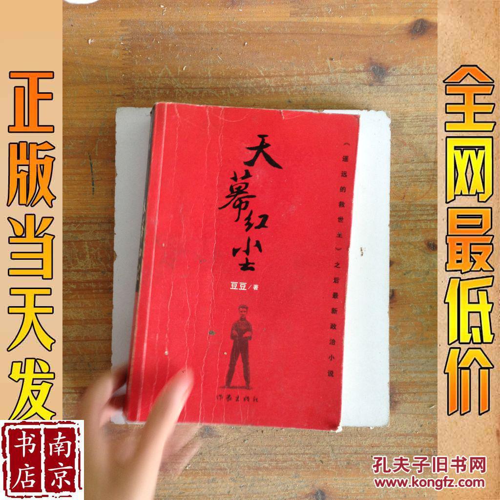 天幕红尘改编的电视剧