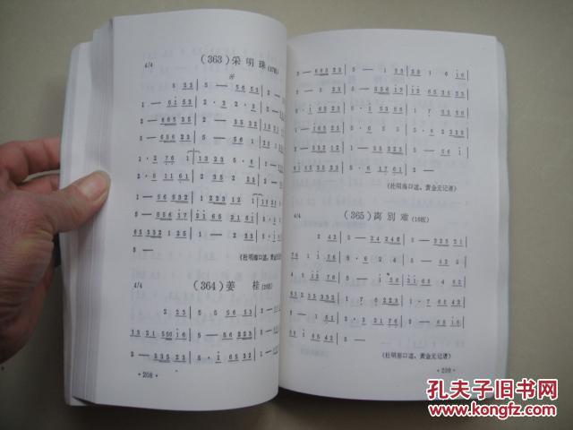 河北梆子曲牌简谱_河北梆子曲谱简谱图片(2)