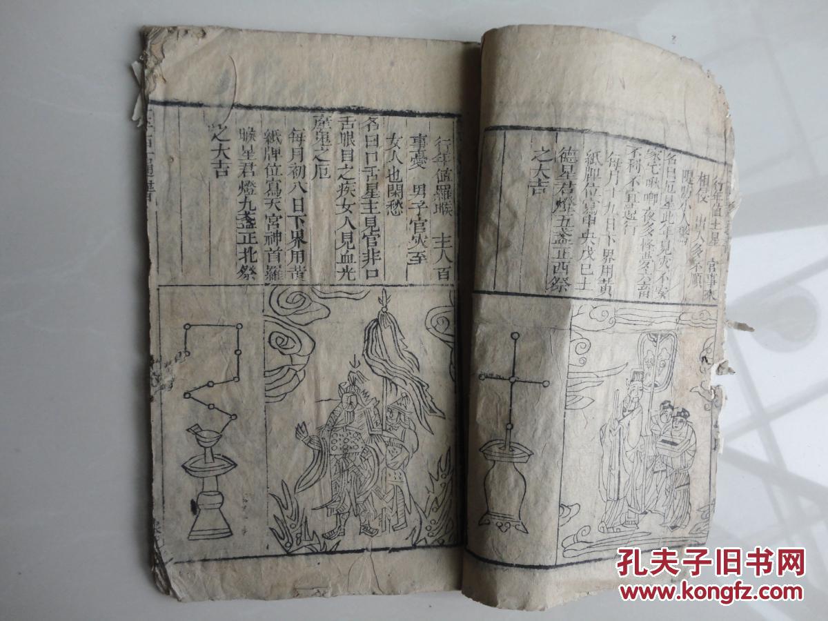 玉匣记通书