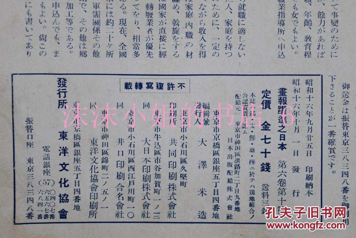 兴城曲谱_兴城古城(3)