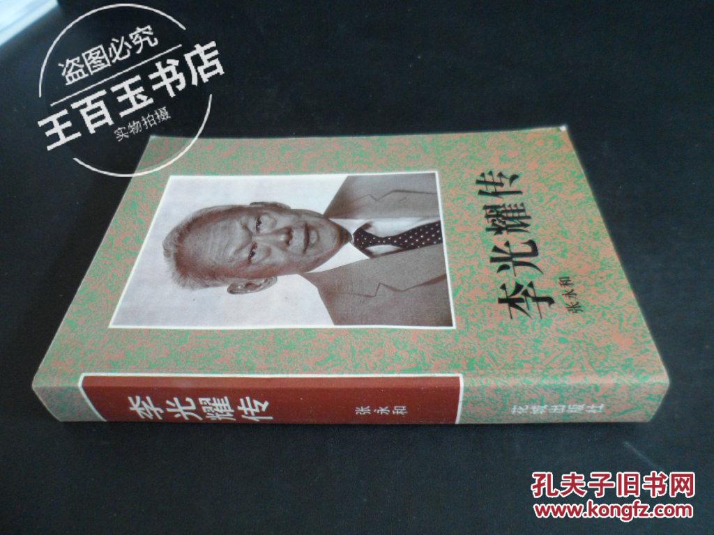     本书记述了新加坡总理李光耀