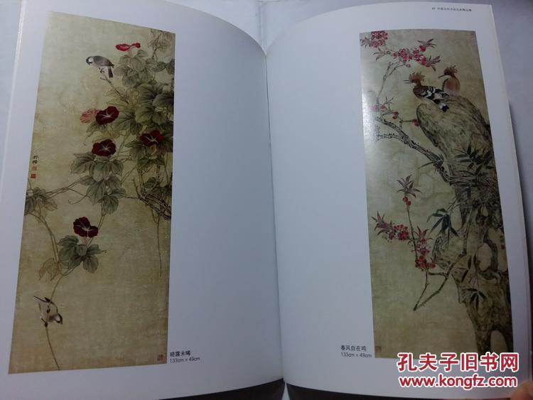 舒畅工笔花鸟画作品集 舒畅 画册 中国当代书画名家精品集