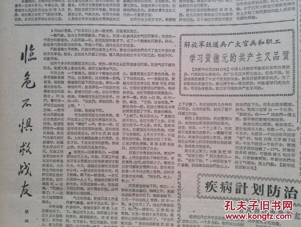 群众深入生活,首都语言文字教育专家讨论进一步简化汉字问题,黄德元临