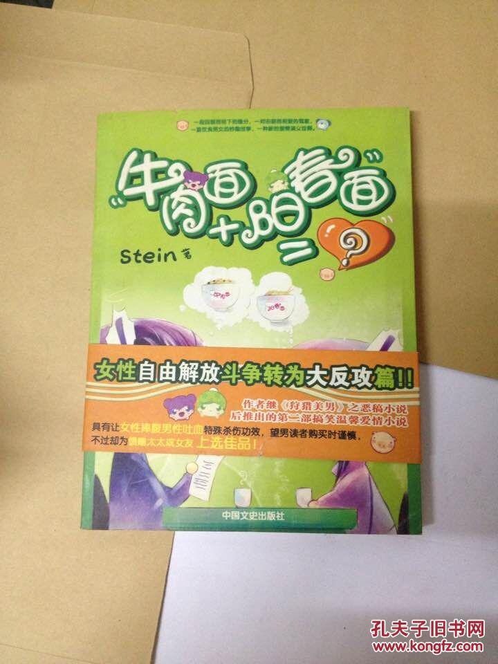 牛肉面+阳春面=?
