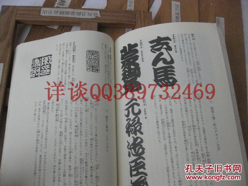 签名本:包快递:1988年日文原版《图说日本书道