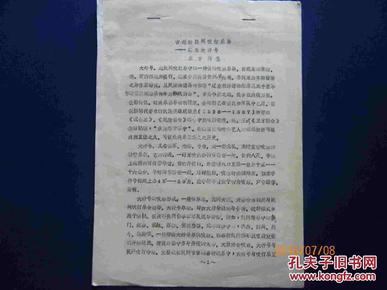 吹打简谱_一枝花 民族吹打乐谱