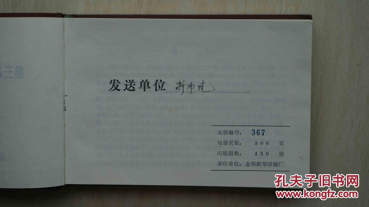 衢州人口普查_衢州烤饼图片