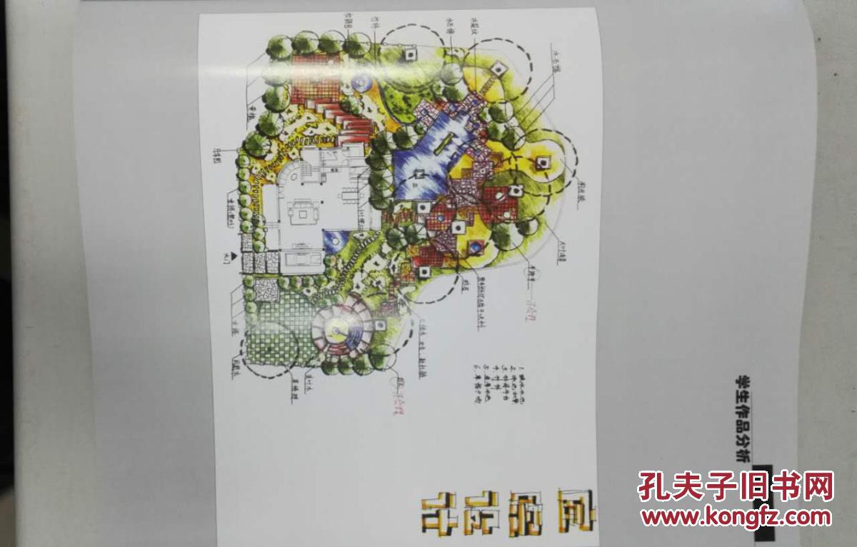 园林手绘效果图表现技巧