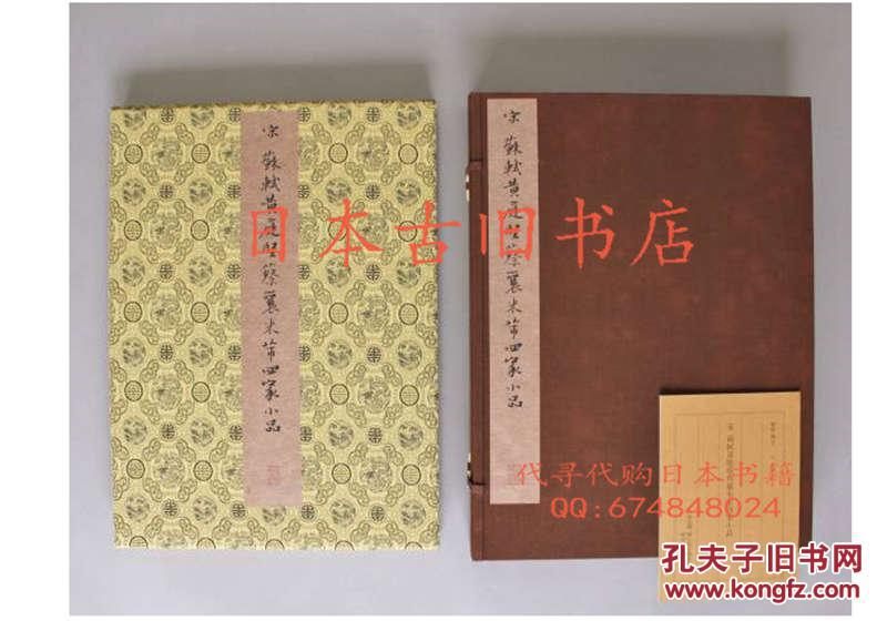作者: 二玄社 出版社: 二玄社 出版时间: 2006 装帧: 平装 小米的书店
