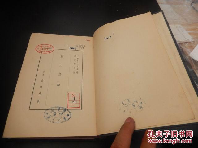 新人口论 pdf_新人口论 PDF下载(3)
