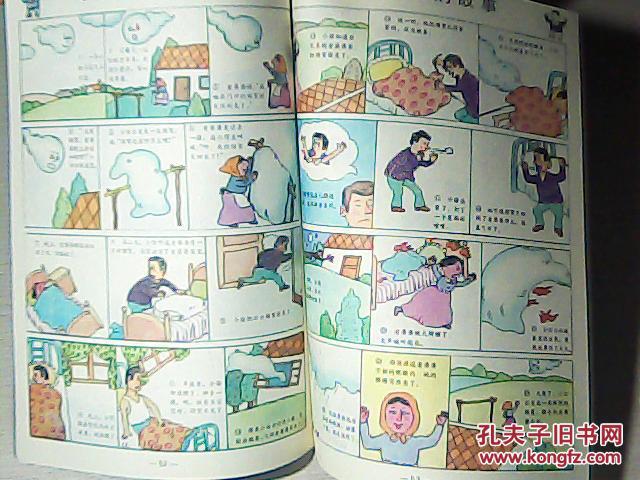 精编365夜新故事图画本(2.3)