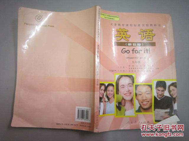 人教版初中英语课本教材教科书全套5本新目标【有笔迹,有名字】